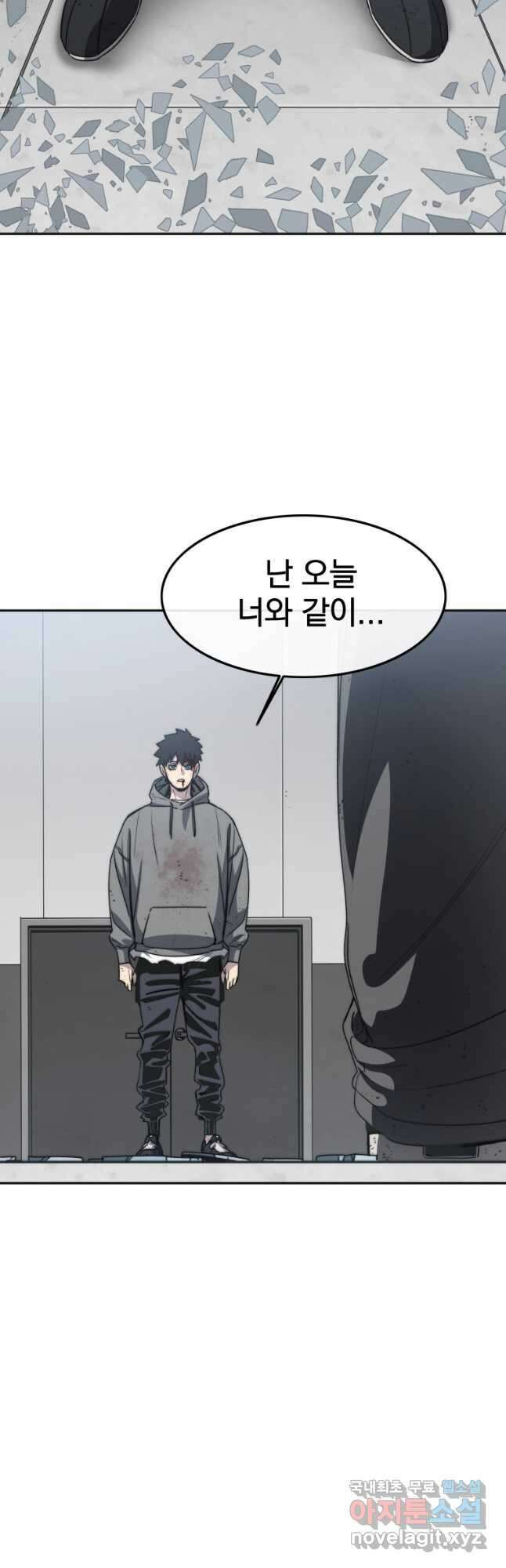 존재 58화 39