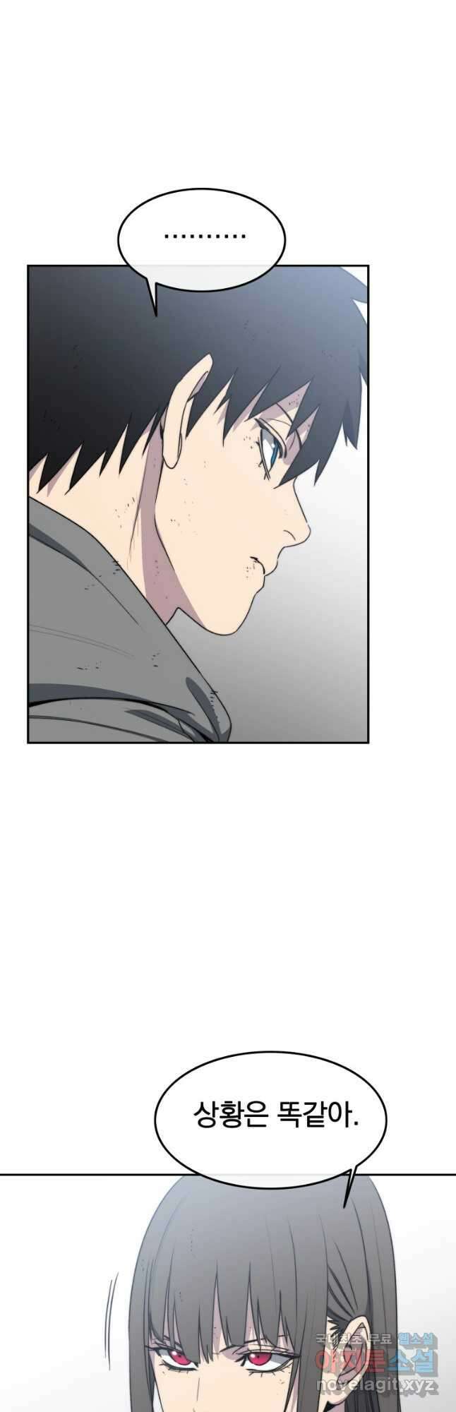 존재 58화 44