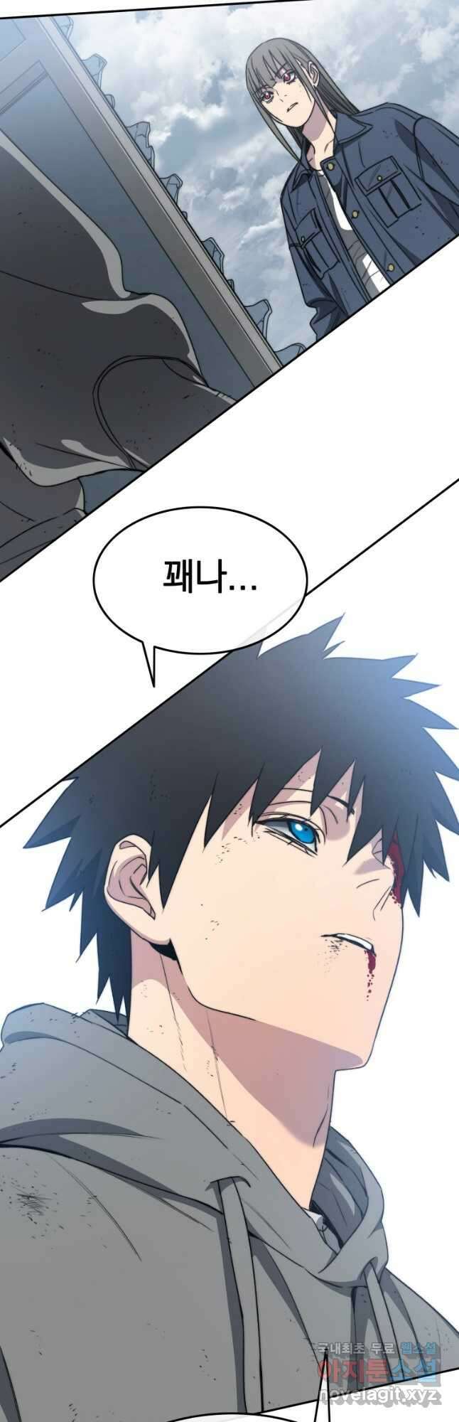 존재 58화 47
