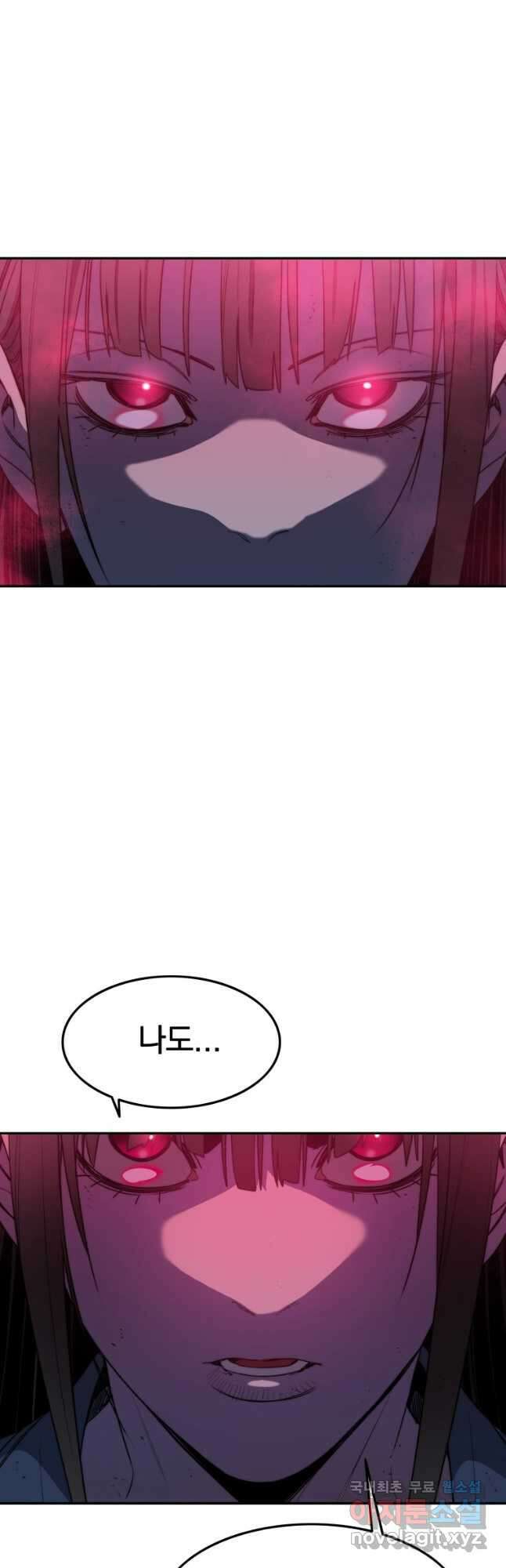 존재 58화 54