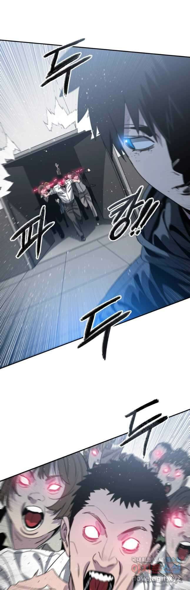 존재 58화 57