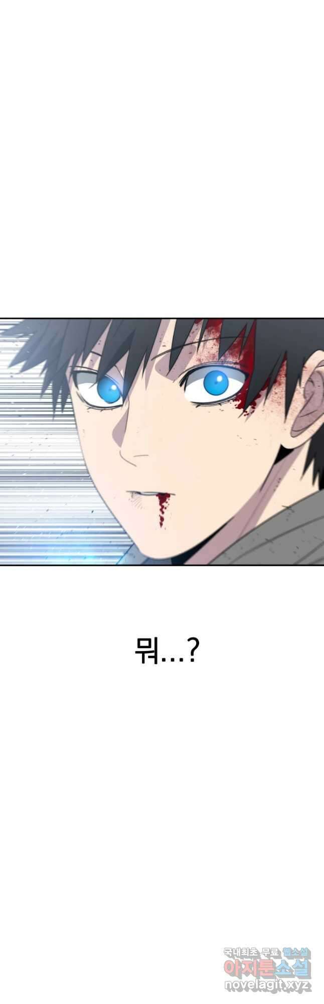 존재 58화 63