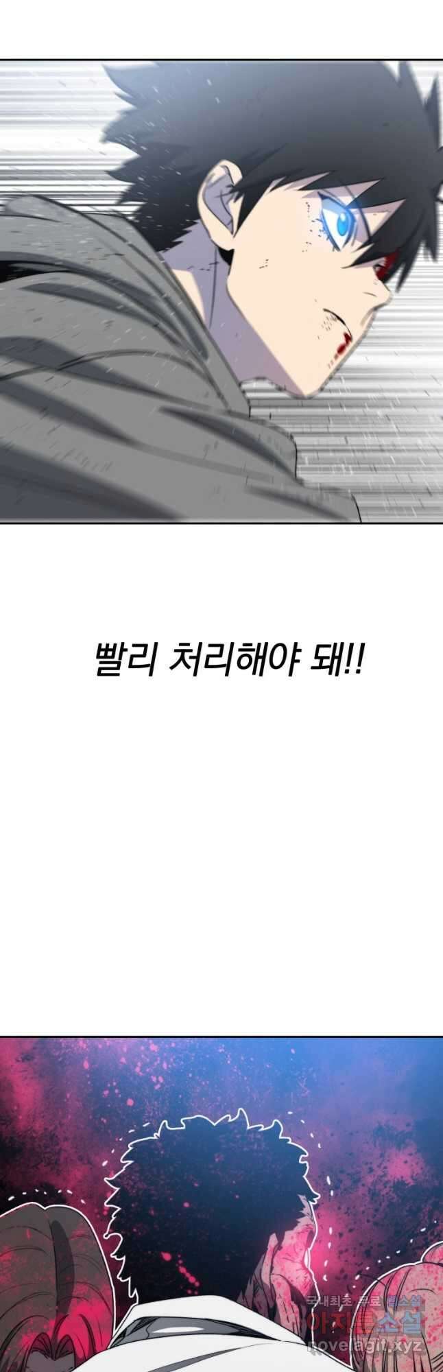 존재 58화 70