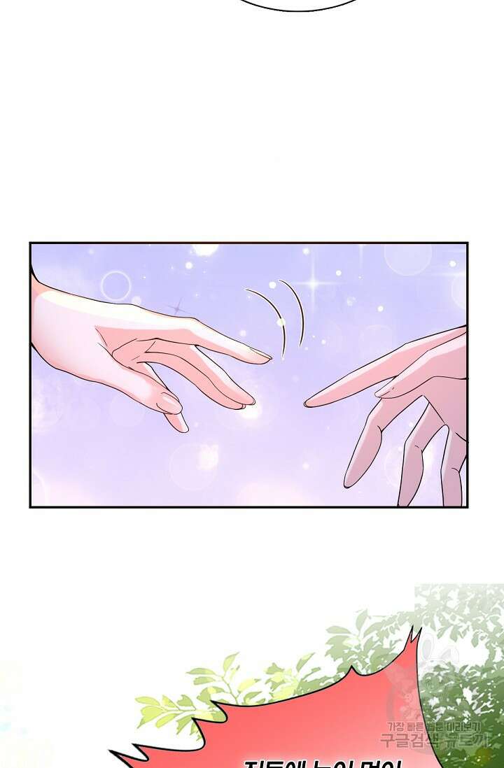 입양딸은 세상을 구원하고 싶습니다 33화 15