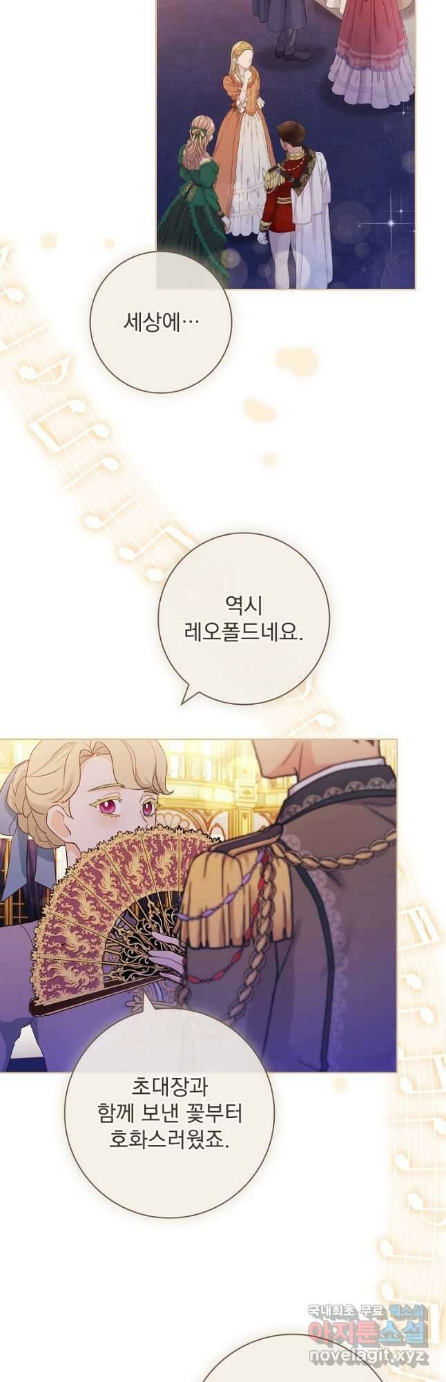 내 남편은 내가 정한다 48화 시즌1 최종화 3