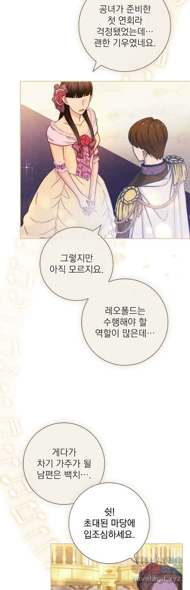 내 남편은 내가 정한다 48화 시즌1 최종화 4