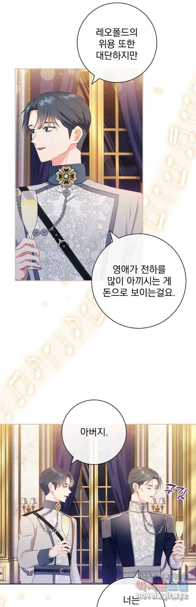 내 남편은 내가 정한다 48화 시즌1 최종화 6