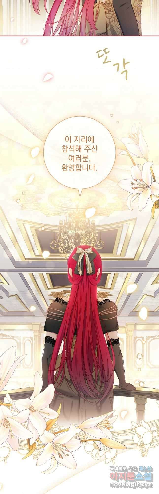 내 남편은 내가 정한다 48화 시즌1 최종화 8