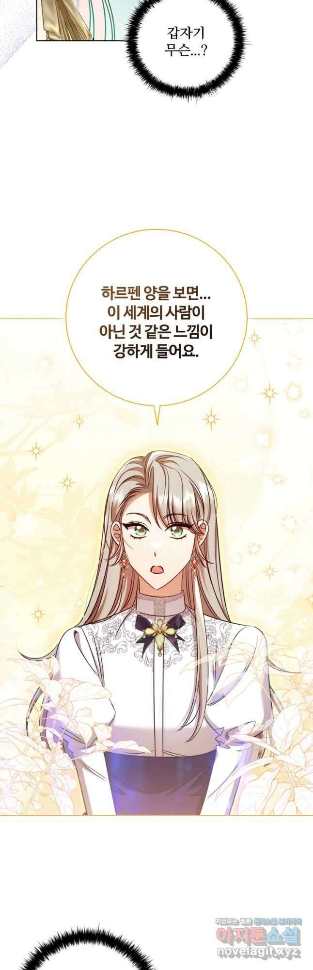 이혼당했지만 재벌입니다 78화 2