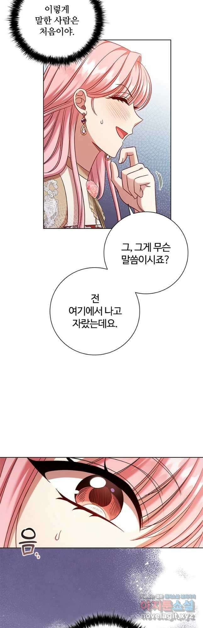 이혼당했지만 재벌입니다 78화 3