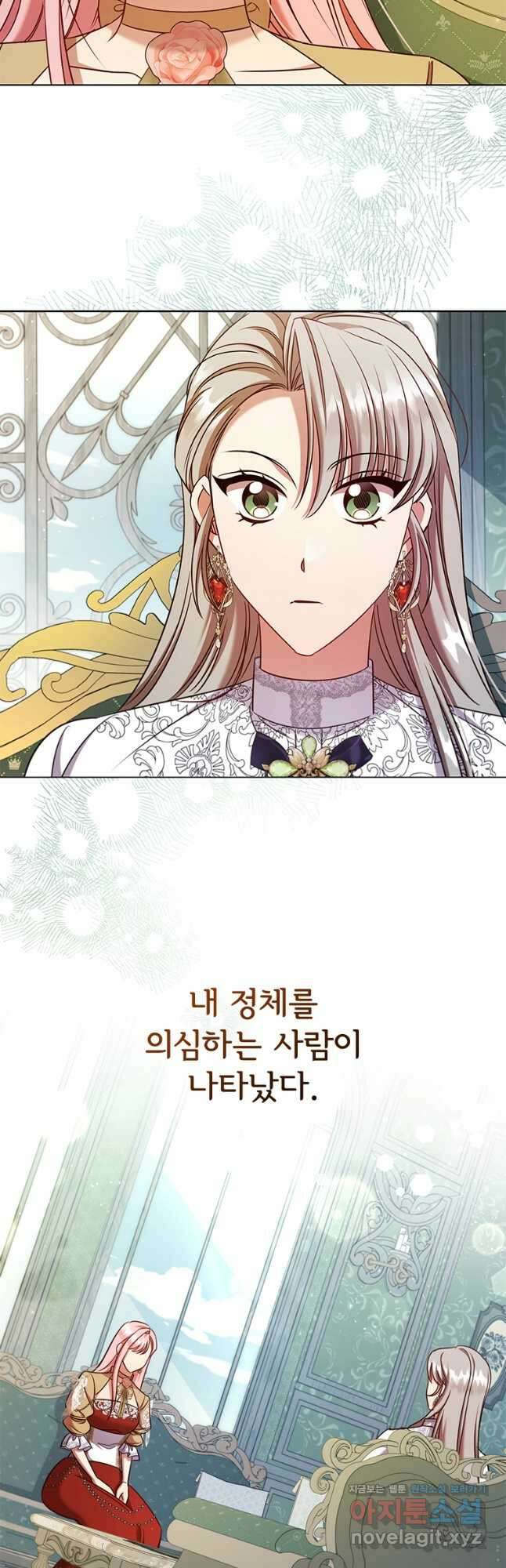 이혼당했지만 재벌입니다 78화 6