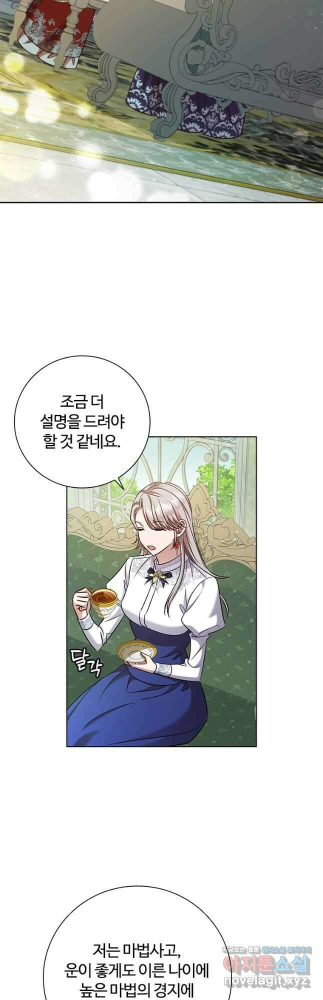 이혼당했지만 재벌입니다 78화 7