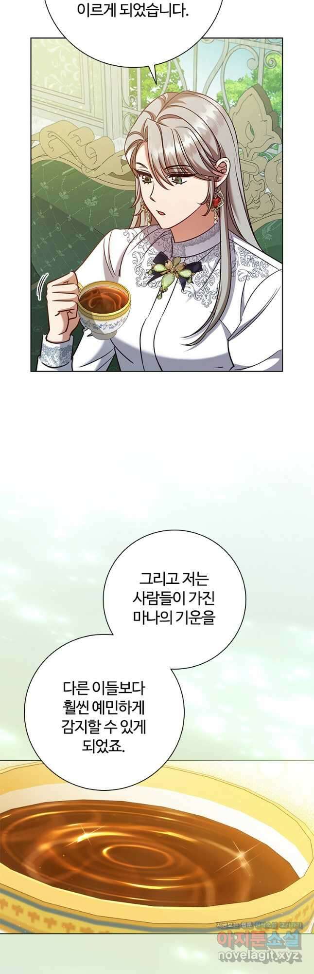이혼당했지만 재벌입니다 78화 8