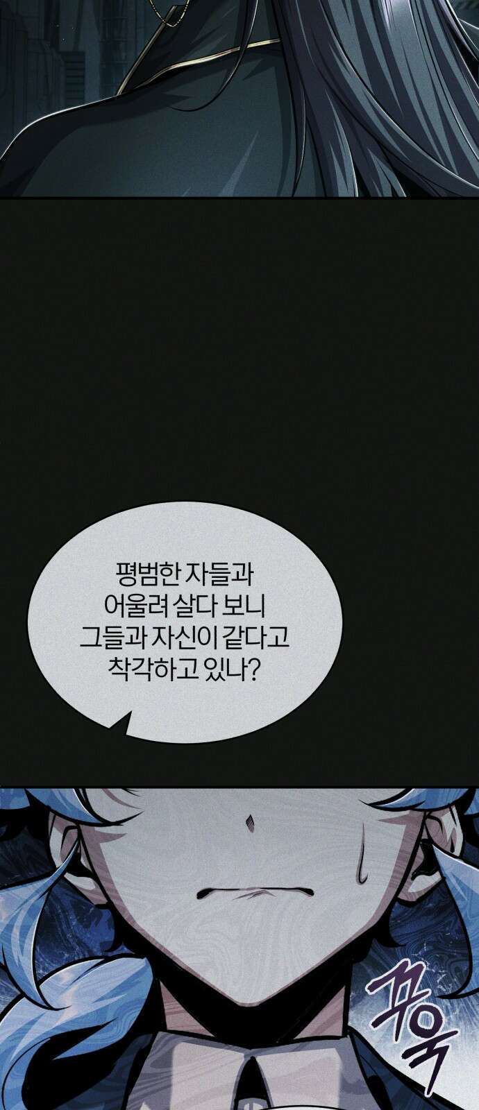 아카데미에 위장취업당했다 54화 코드 네임 베타 2