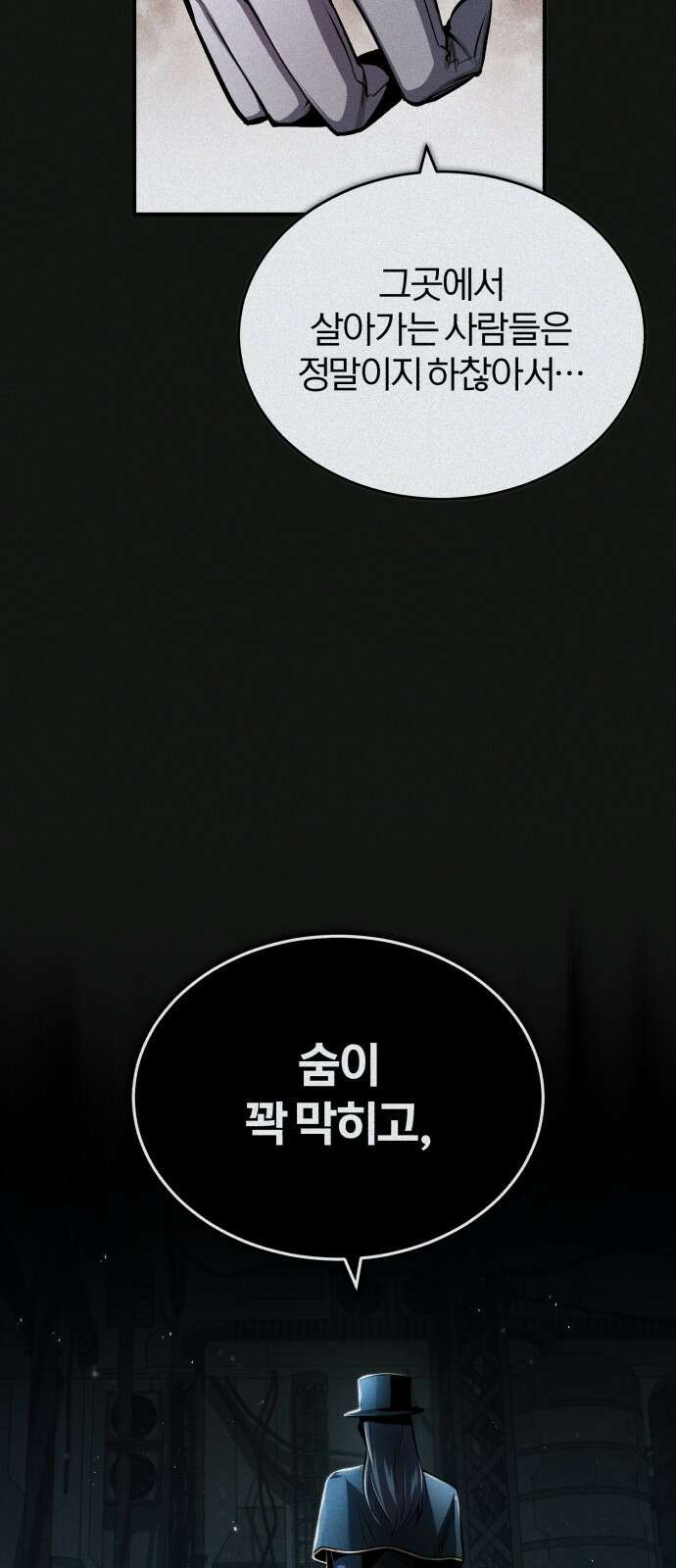 아카데미에 위장취업당했다 54화 코드 네임 베타 4