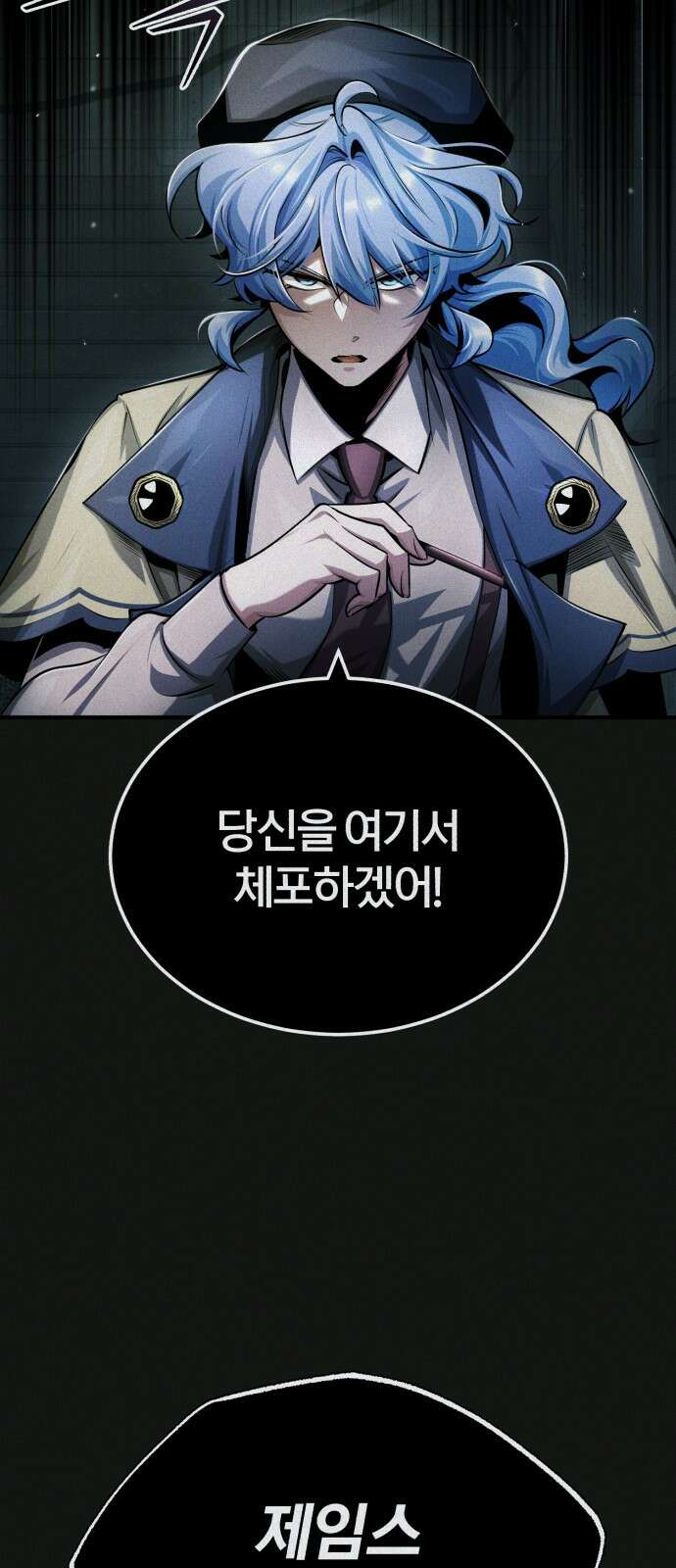 아카데미에 위장취업당했다 54화 코드 네임 베타 11