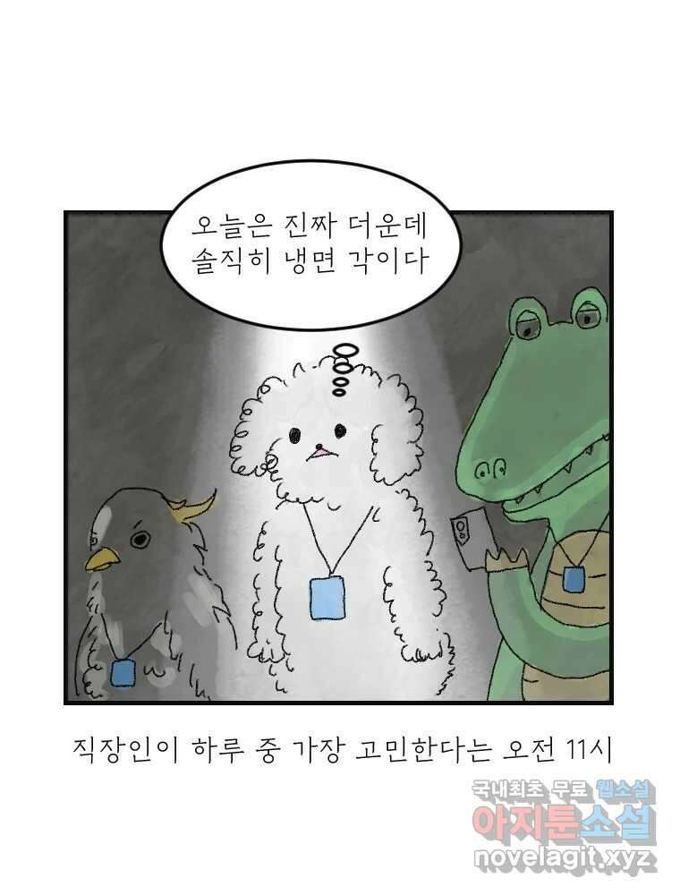 고기자의 힘드러운 기자생활 13화 외근직, 내근탐구생활 6