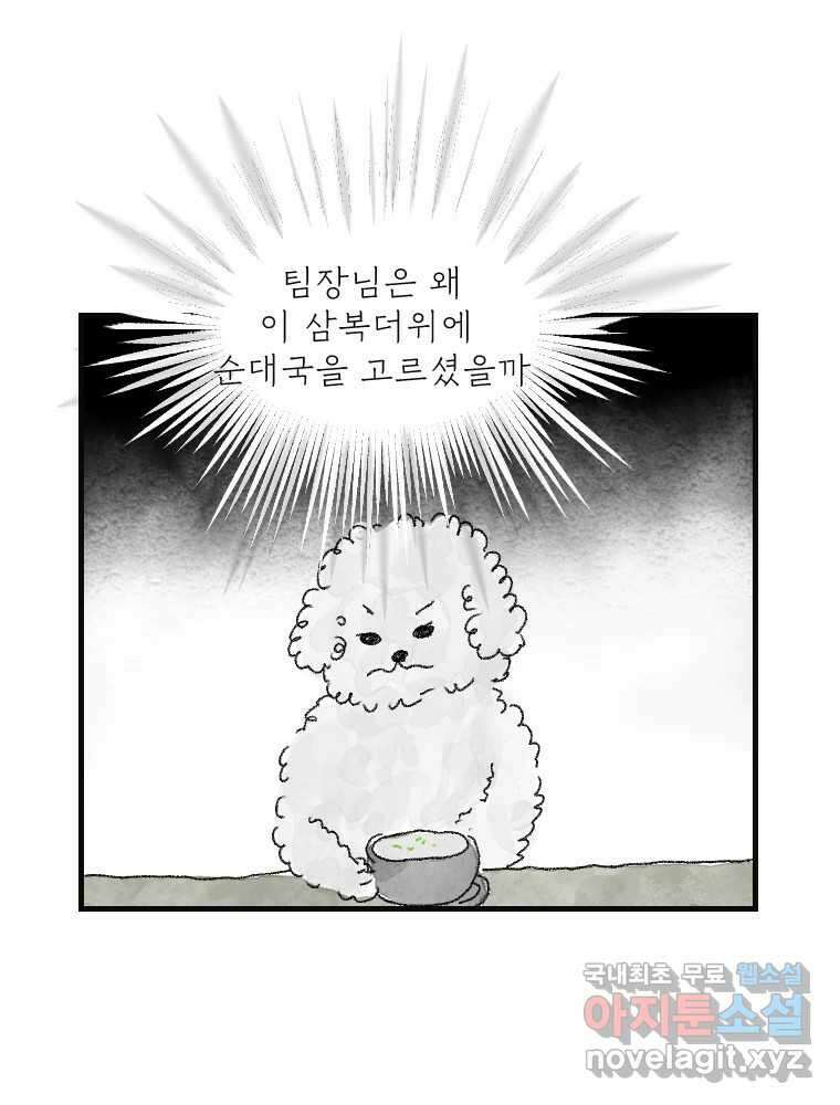 고기자의 힘드러운 기자생활 13화 외근직, 내근탐구생활 7