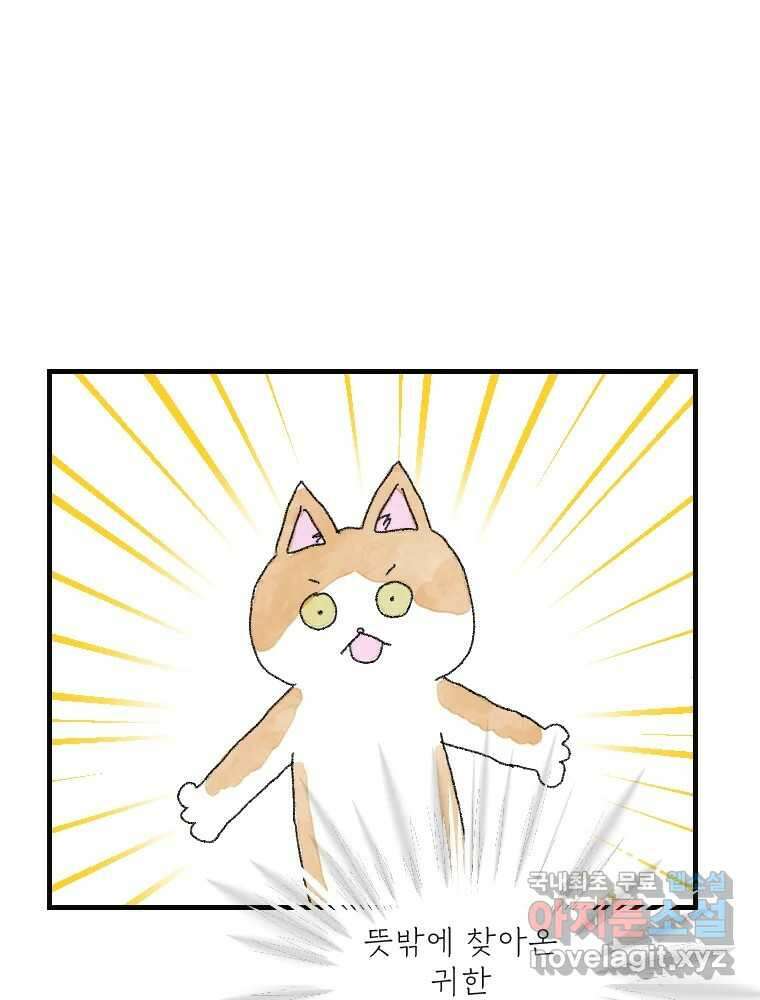 고기자의 힘드러운 기자생활 13화 외근직, 내근탐구생활 12