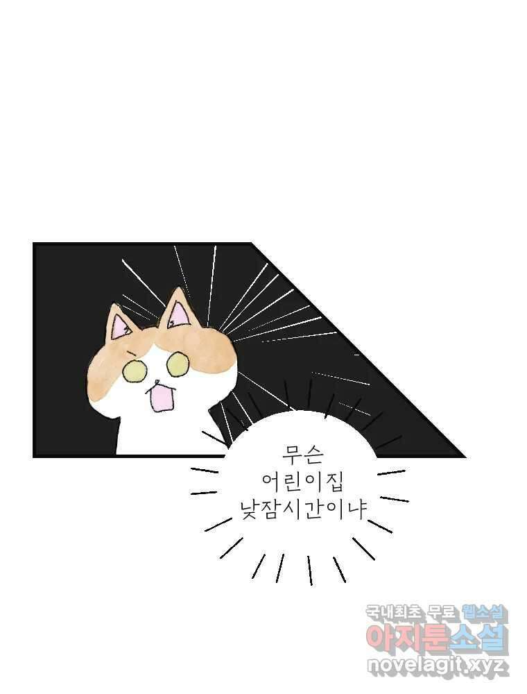 고기자의 힘드러운 기자생활 13화 외근직, 내근탐구생활 17