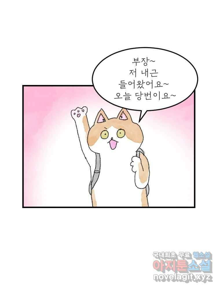 고기자의 힘드러운 기자생활 13화 외근직, 내근탐구생활 18