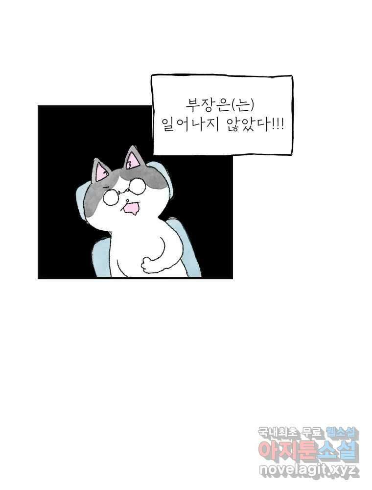 고기자의 힘드러운 기자생활 13화 외근직, 내근탐구생활 19