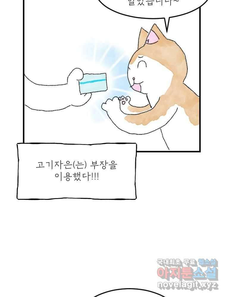 고기자의 힘드러운 기자생활 13화 외근직, 내근탐구생활 22
