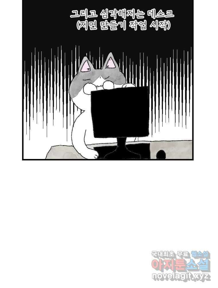 고기자의 힘드러운 기자생활 13화 외근직, 내근탐구생활 24