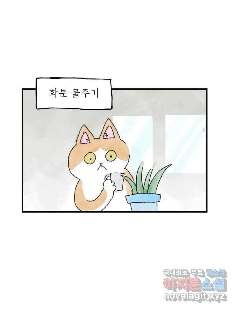 고기자의 힘드러운 기자생활 13화 외근직, 내근탐구생활 26