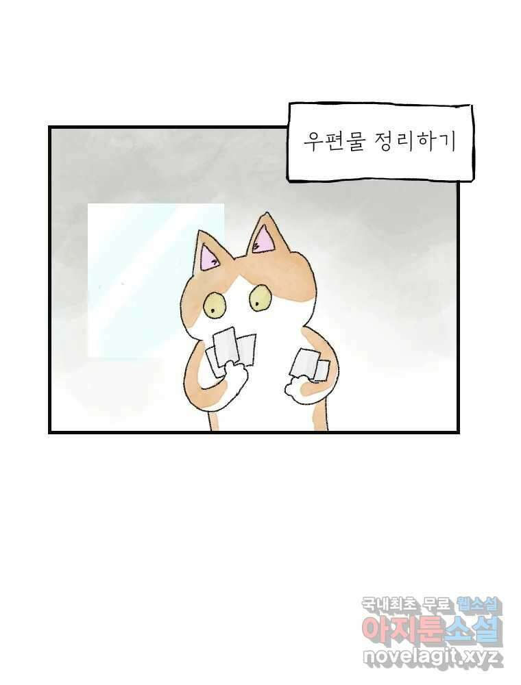 고기자의 힘드러운 기자생활 13화 외근직, 내근탐구생활 27
