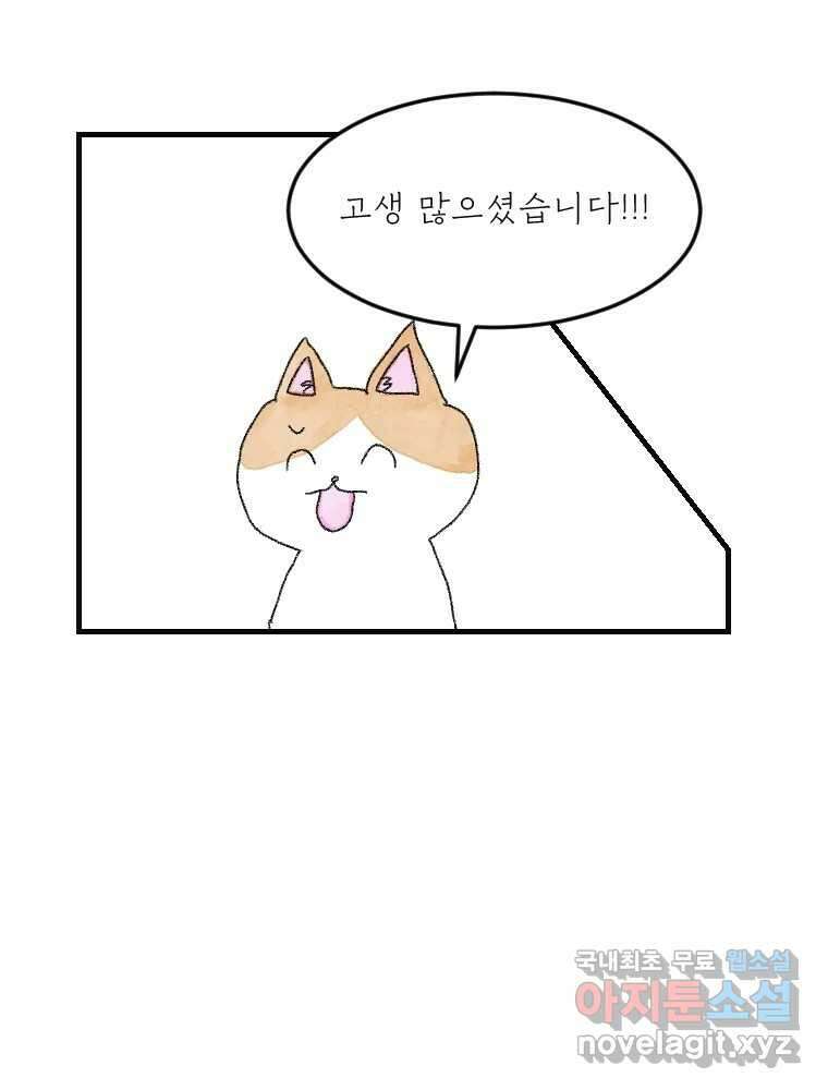 고기자의 힘드러운 기자생활 13화 외근직, 내근탐구생활 31