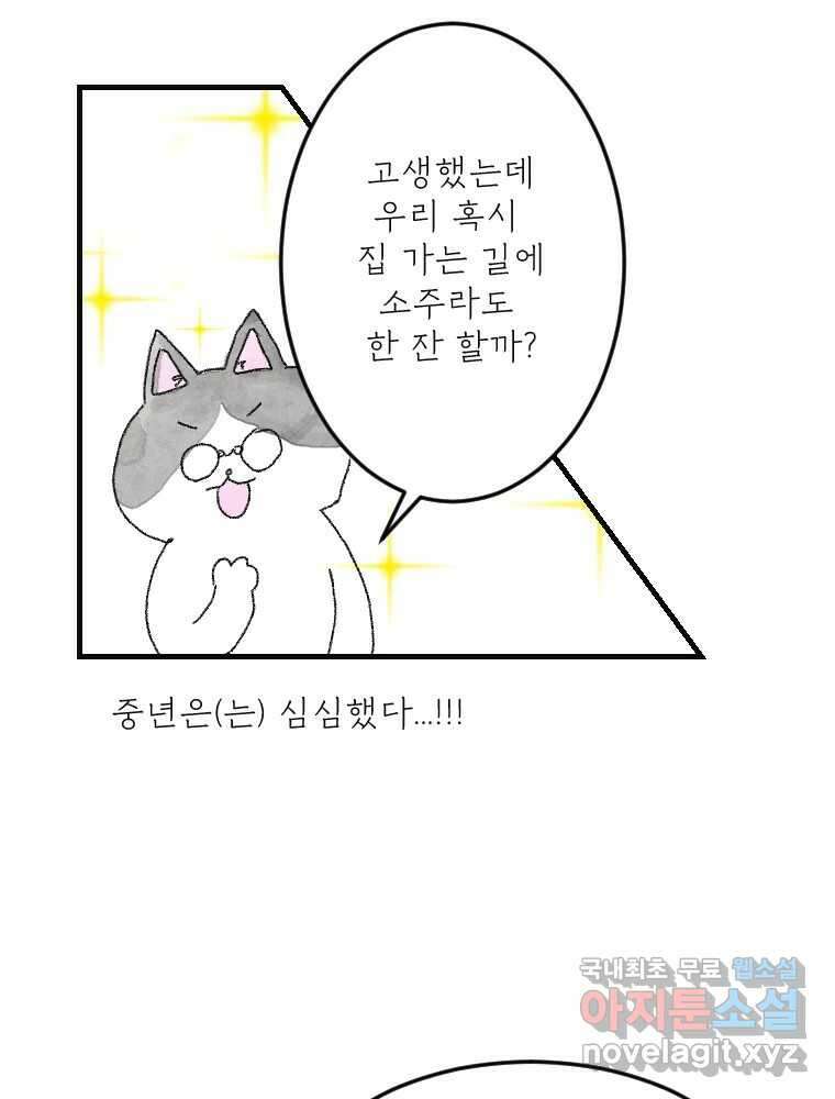 고기자의 힘드러운 기자생활 13화 외근직, 내근탐구생활 32