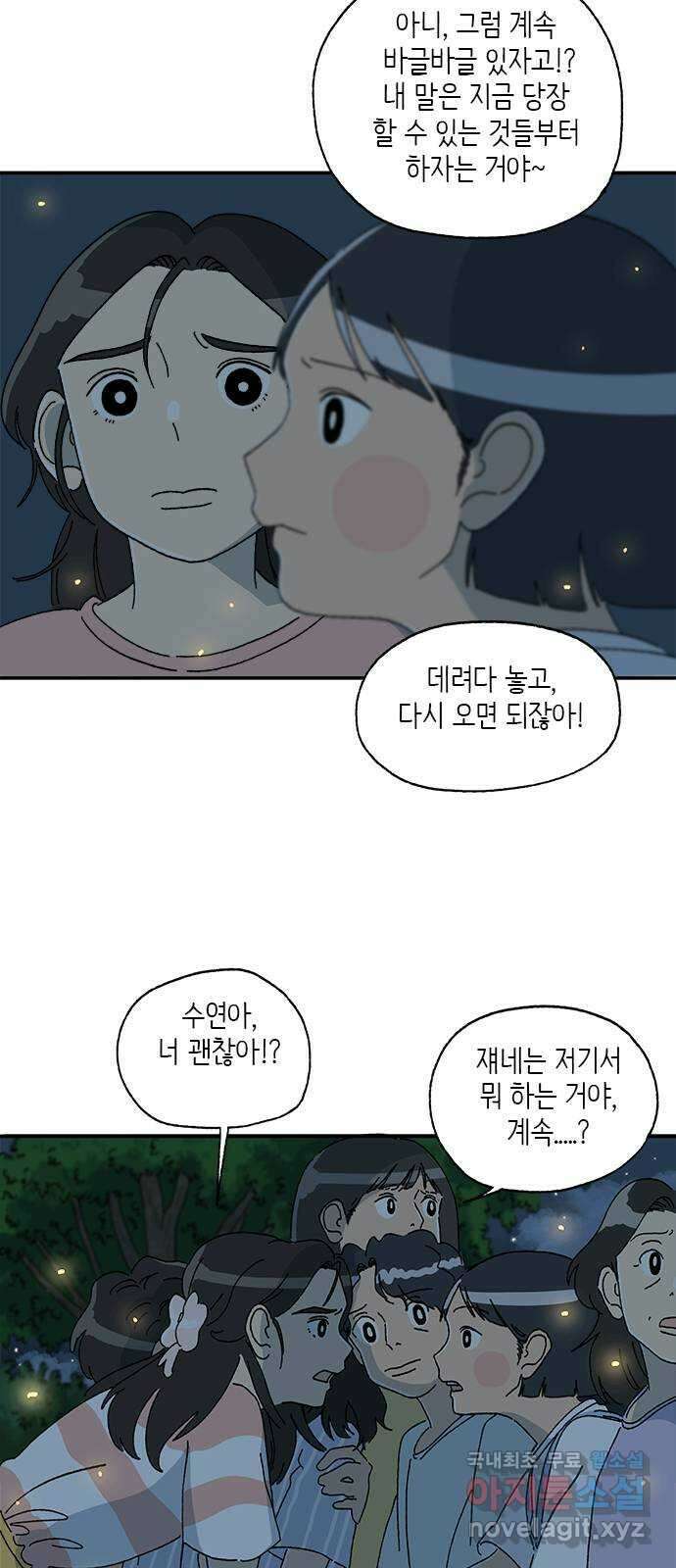 고양이 타타 32화 9