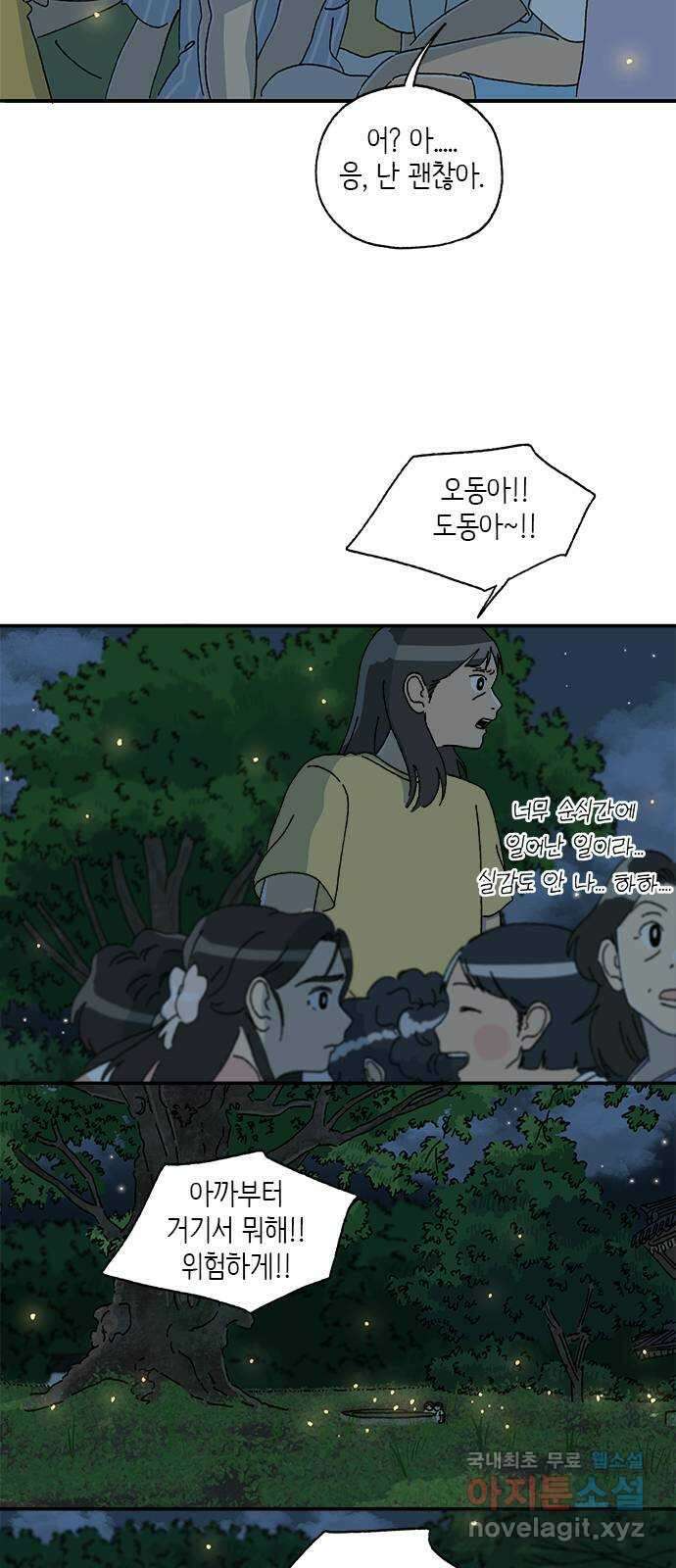고양이 타타 32화 10
