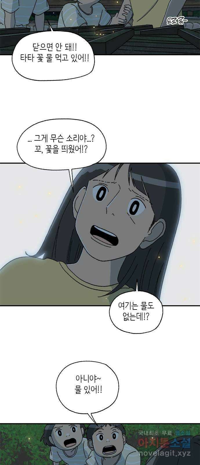 고양이 타타 32화 13