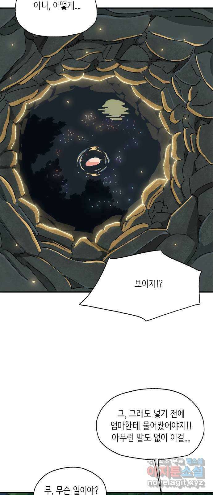 고양이 타타 32화 15