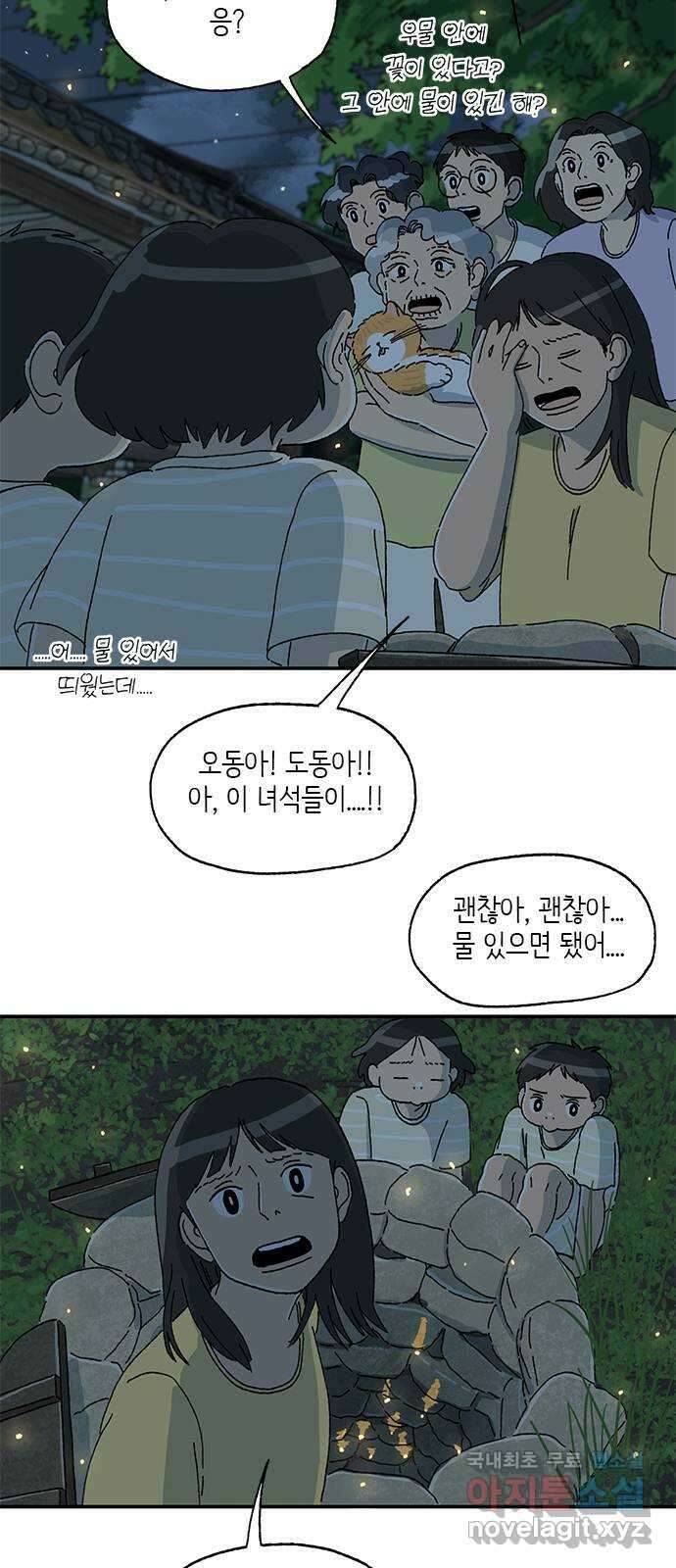 고양이 타타 32화 16