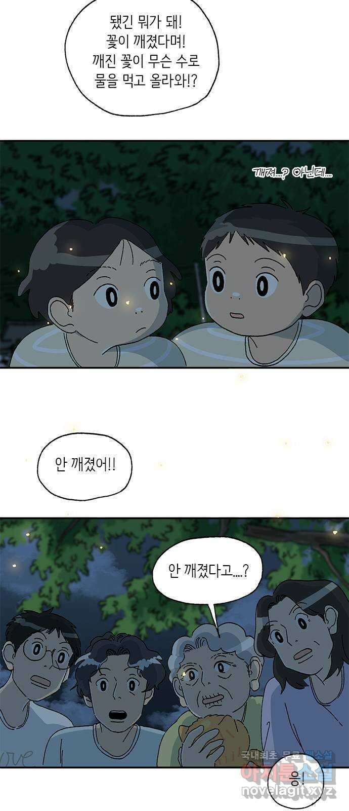 고양이 타타 32화 17
