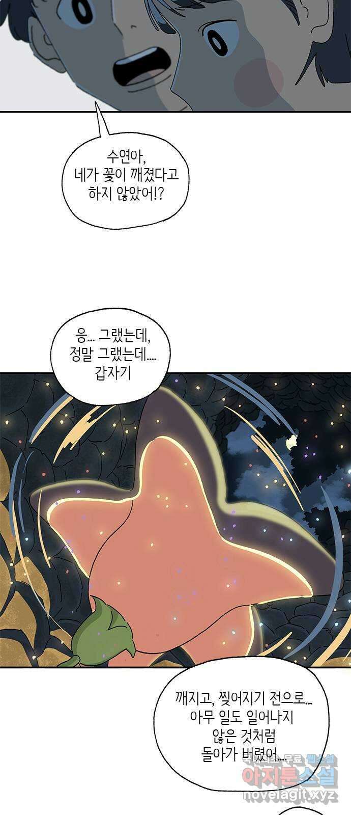 고양이 타타 32화 27