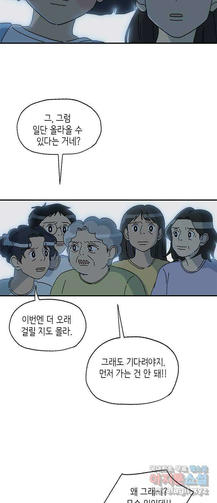 고양이 타타 32화 29