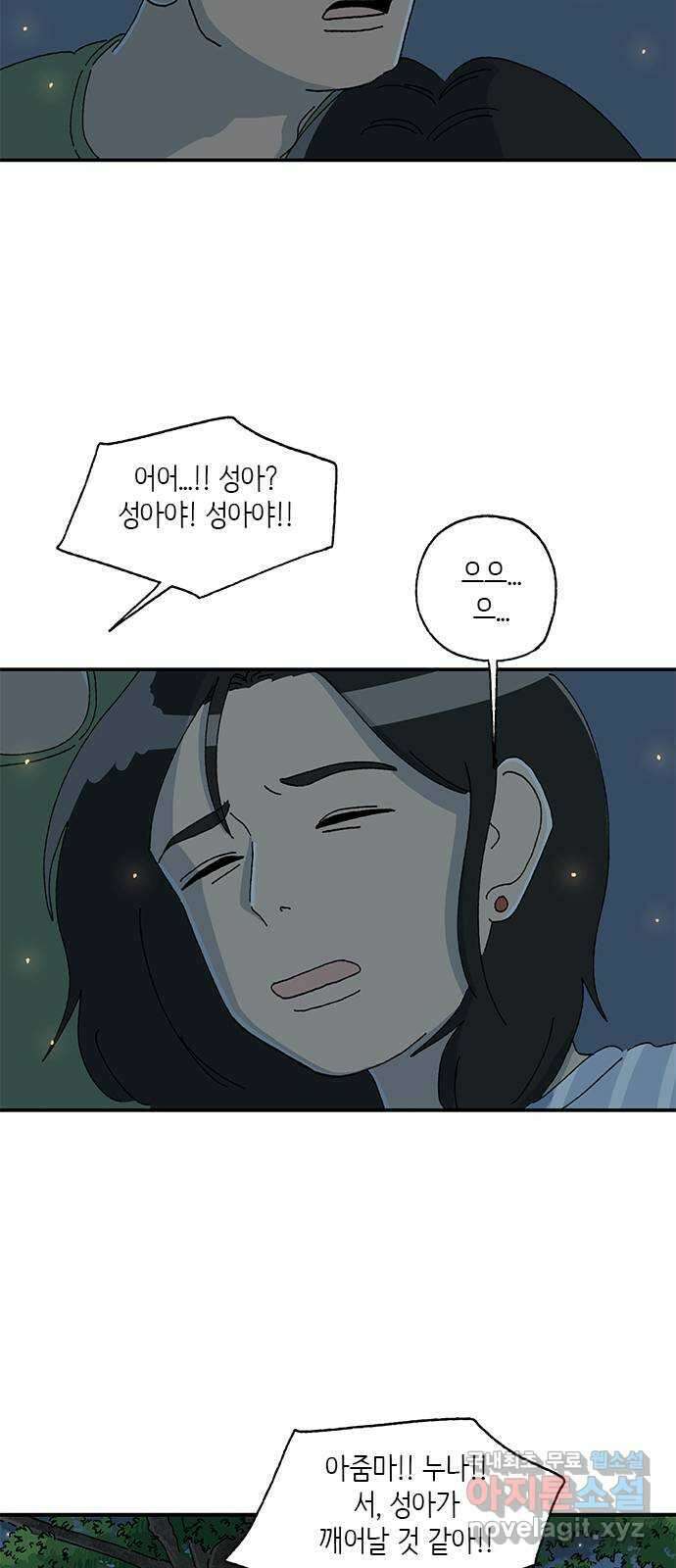고양이 타타 32화 31