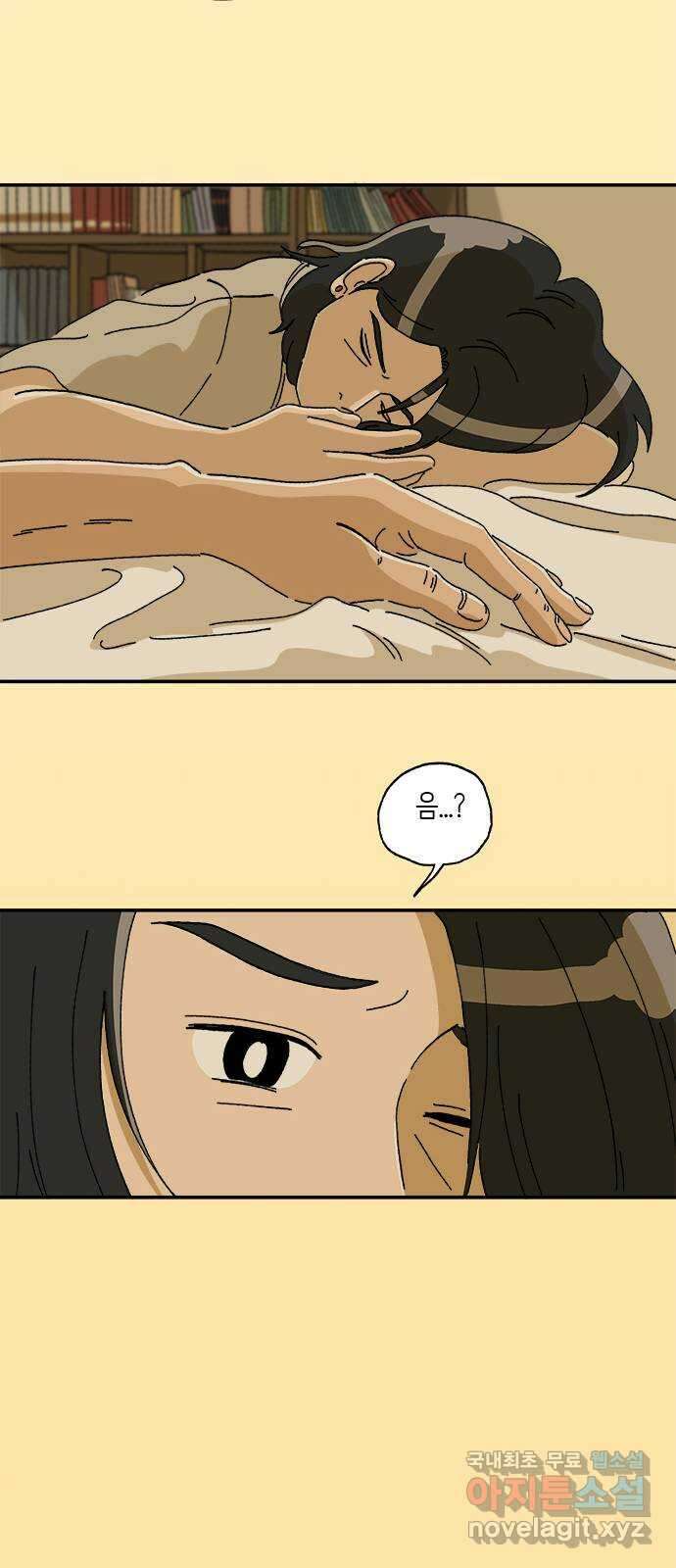 고양이 타타 32화 33