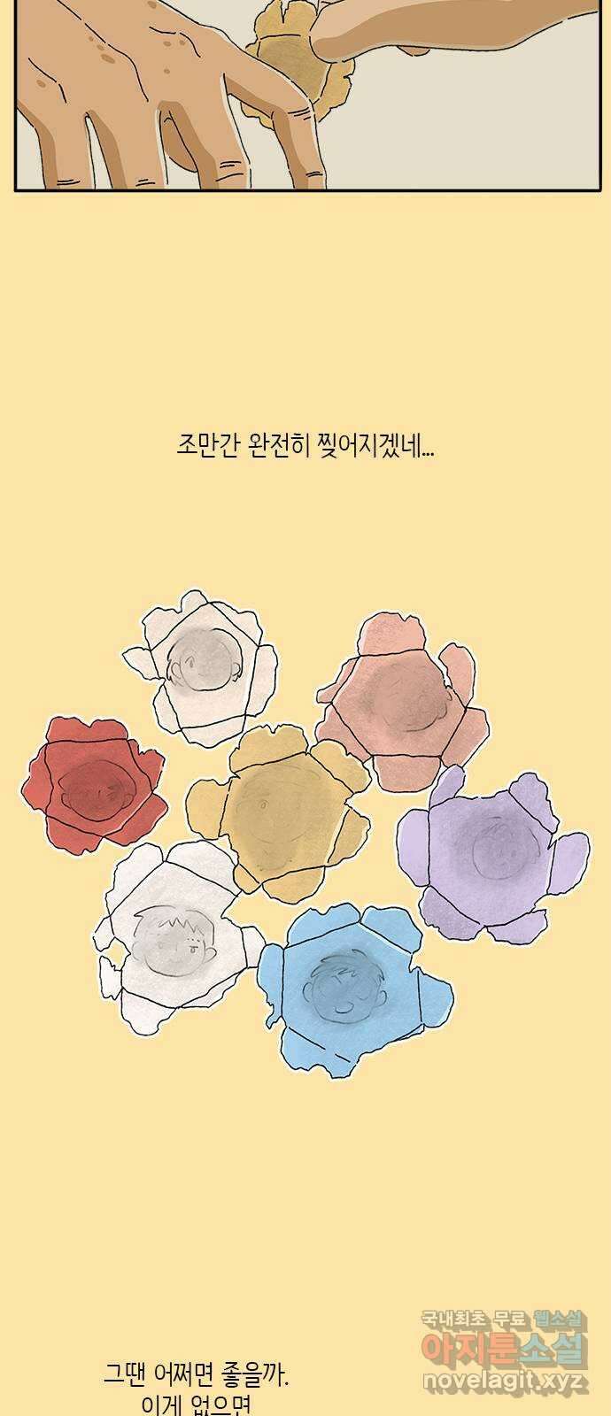 고양이 타타 32화 37