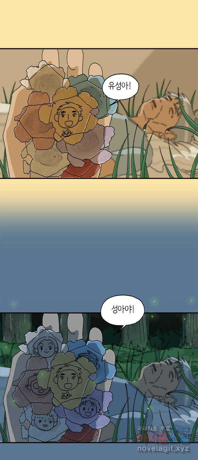 고양이 타타 32화 39