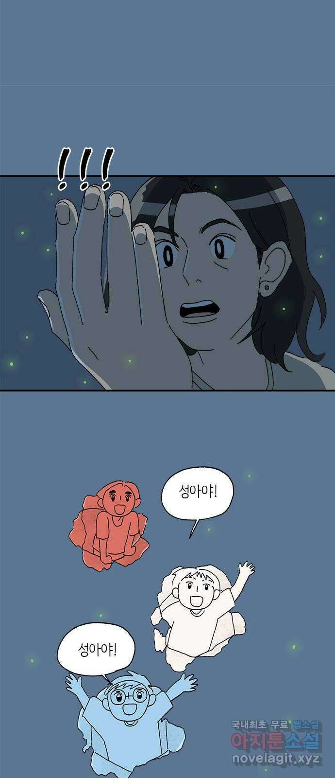 고양이 타타 32화 40