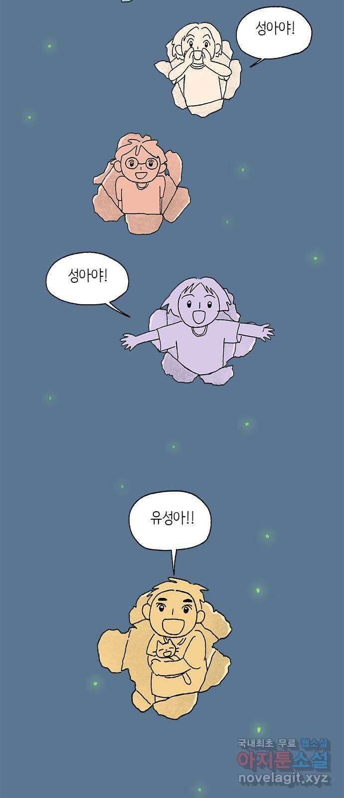 고양이 타타 32화 41