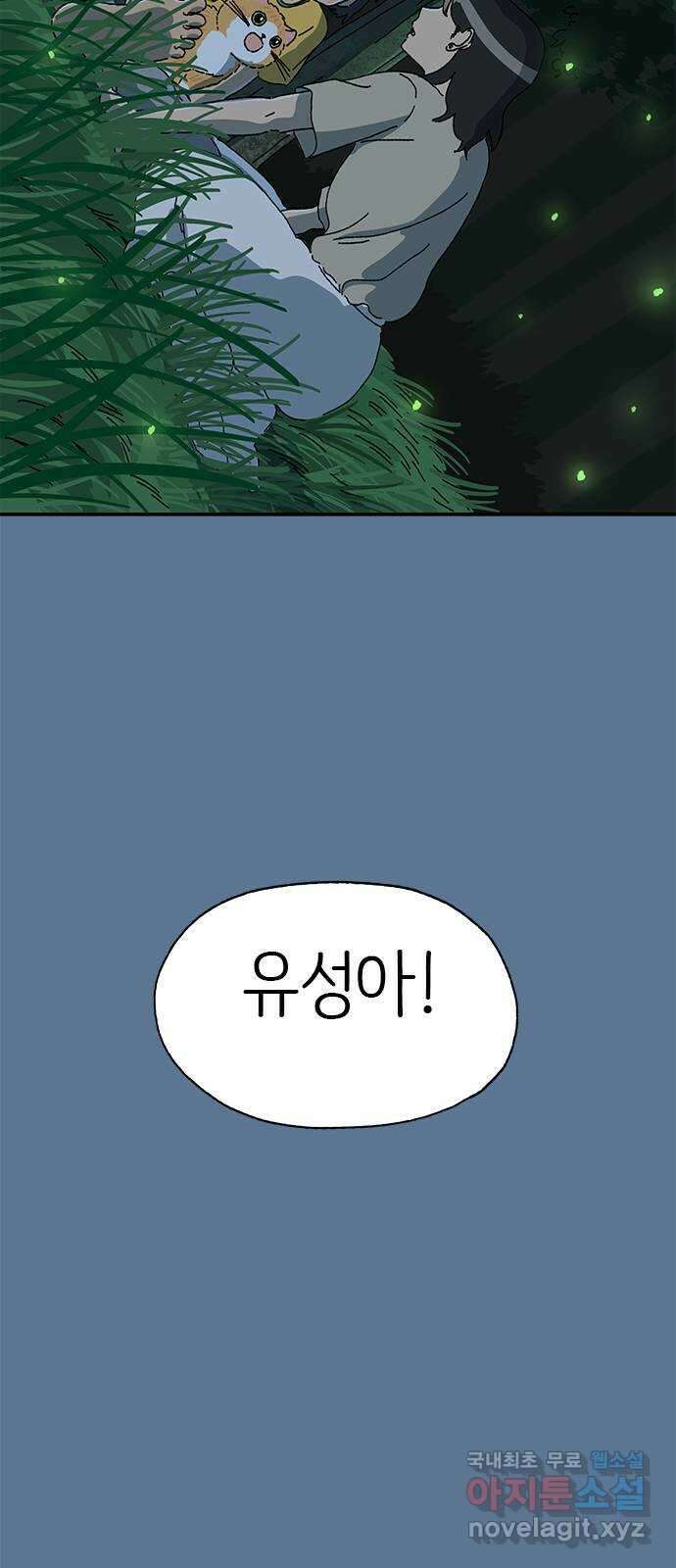 고양이 타타 32화 44
