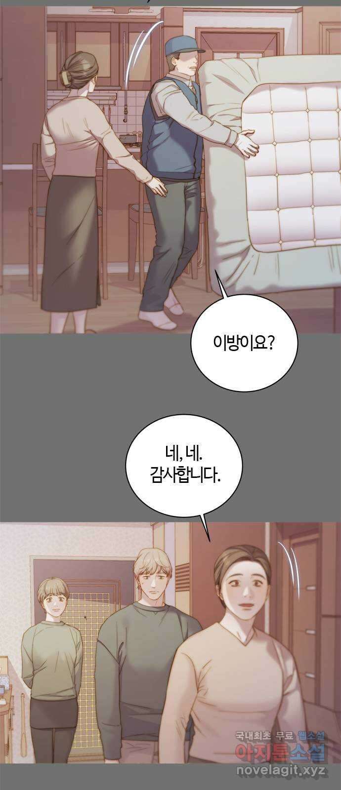 손 안의 안단테 51화: 오블리가토(1) 2