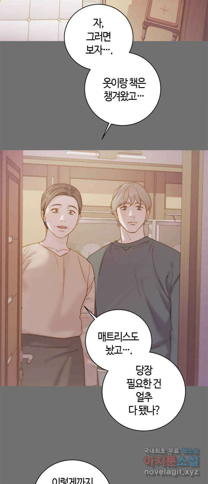 손 안의 안단테 51화: 오블리가토(1) 4