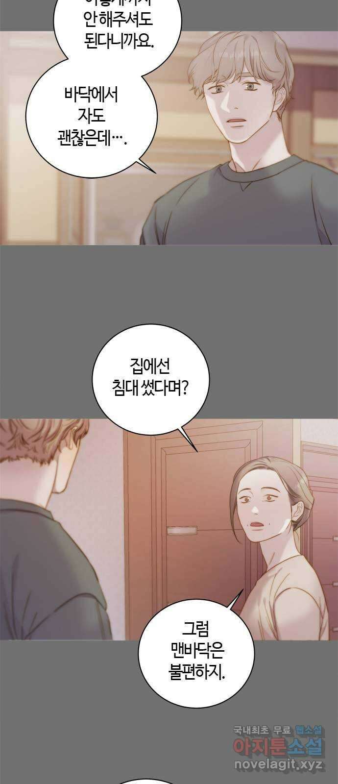 손 안의 안단테 51화: 오블리가토(1) 5